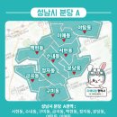 드림성남