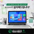 문의아이씨 이미지
