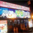 항구횟집 이미지