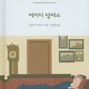 니콜라이 레스코프 저자(글) -레이디 맥베스- 강승현 번역 이미지