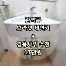 대림관악판매