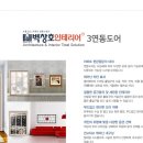 벽창호인테리어 이미지