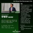 푸른신경외과 이미지