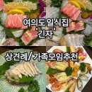 포낸 | 서울상견례추천, 여의도일식집 긴자 스페셜특사시미 코스 솔직후기