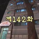 [거침없이하이킥] 윤호의 짝사랑 이야기 - 06 이미지