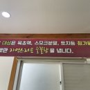 숯불향쭈꾸미,낙지볶음전문점 모다