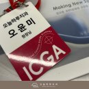 티엠디(TMD)치과의원 | 문정동치과 조경안 원장님 실전 교합 연수회(6기) 참석 후기