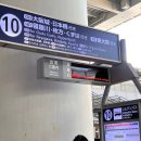 오사카 간사이 공항에서 도톤보리 온야도 노노 난바 가는법 공항 리무진 버스 시간표 (도톤프라자 하차)