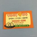 주안이네왕만두 이미지