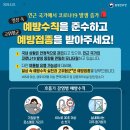 광명허병원내과의원 | [공지] [광명시 김옥란내과] 광명시 코로나19 예방접종 병원안내(수정-보건소만 가능)
