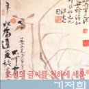 무진당