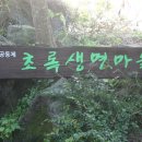 유수암마을 이미지