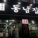 용현국대쉐프포차 네이버블로그