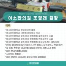 조형래한의원 이미지