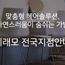 미래모 이미지