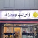 지원이네 이미지