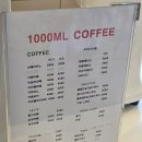 문경여행 :: STX리조트 근처 맛집(바로커치킨, 1000ml 카페)