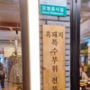 서귀한의원 제주서귀포점 | 서귀포시청 맛집 제대로 찾았다! 제주도 서귀집 가마솥 한판 솔직후기 서귀포 칼호텔 맛집