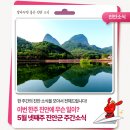 다솜힐링복지용구 | [위클리 진안] 5월 넷째주 진안군 주간소식!