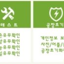 액정팩토리 이미지