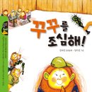 꾸꾸 이미지