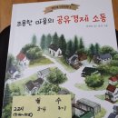 열정 넘치는 부내초 3학년 어린이들을 만나다 이미지