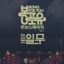 봉포유 무브스테이지Ⅱ - 종묘제례 일무 | 【공연정보】 봉산문화회관 기획 &lt;봉포유 무브스테이지Ⅱ - 종묘제례 &#39;일무&#39;&gt;​​​ 티켓오픈 안내