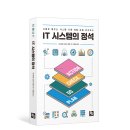 정석시스템 이미지