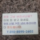 **봄맞이 행사** 대구 현풍 구지 화원 옥포 다사 세천 서재 헌옷 방문수거 이미지