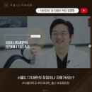 서울0.1치과의원 이미지