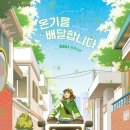 도서출판 온기