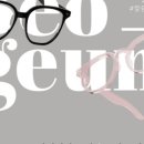 으뜸 50 안경 토곡점 이미지