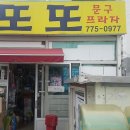 또또문구 - 경주시 황성로69번길 27-1 | 또또문구