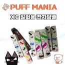 퍼프매니아 X6 일회용 전자담배 후기