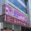 본가왕뼈감자탕 풍암점 | 풍암동 본가왕뼈감자탕 / 풍암저수지 근처 맛집
