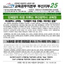 [교육공무직본부 부산지부] 물가 다 올랐는데, 월급을 안 올리겠답니다! 3월 투쟁계획!! 이미지