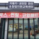 광내는사람들 - 김해시 가야로169번길 5-11 | 광내는사람들