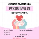 안양요양병원 | 안양방문요양서비스 범위 및 대상자, 신청방법은?