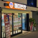[오늘 N] 2462회 4월 1일(화) 우리동네 반찬장인 - 활어회 떠주는 반찬 가게가 있다?! - 해미반찬