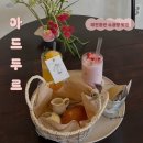 아드두르 | [전남 화순] 화순카페추천 소금빵 주문 필수, 아드두르 내돈내산 후기