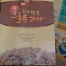 능소호두과자
