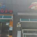 2번지회초밥