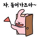 황가네짬뽕 이미지