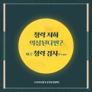 스타키보청기춘천난청센터 이미지