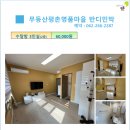 반디민박 이미지