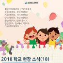 진남초교병설유치원 이미지