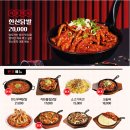 한신포차 인계점 이미지