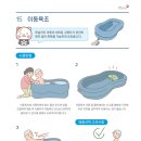 건강생활 복지용구 이미지