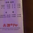 울산육회 이미지