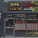 황금부동산컨설팅 | 대구 믿을수있는 부동산계약 힐스테이트 황금엘포레 수성엘포레에이탑